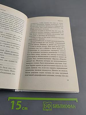Мартина