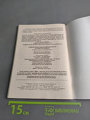 Развитие орфографической грамотности младших школьников. Технология работы, конспекты уроков