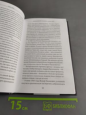 Жириновский. Основатель партии ЛДПР