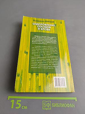 Оздоровление сосудов и крови