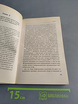 4 группы крови - 4 образа жизни