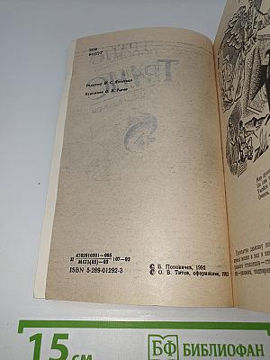 Транс