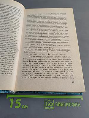 Полет ворона. Книга вторая. Полная версия