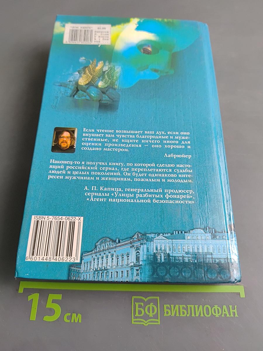 Полет ворона. Книга вторая. Полная версия