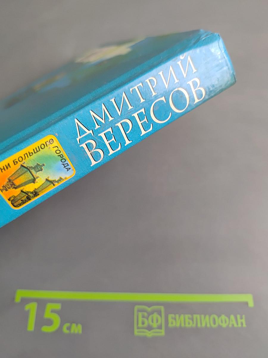 Полет ворона. Книга вторая. Полная версия