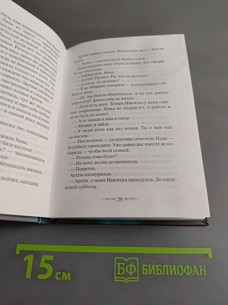 Тороно