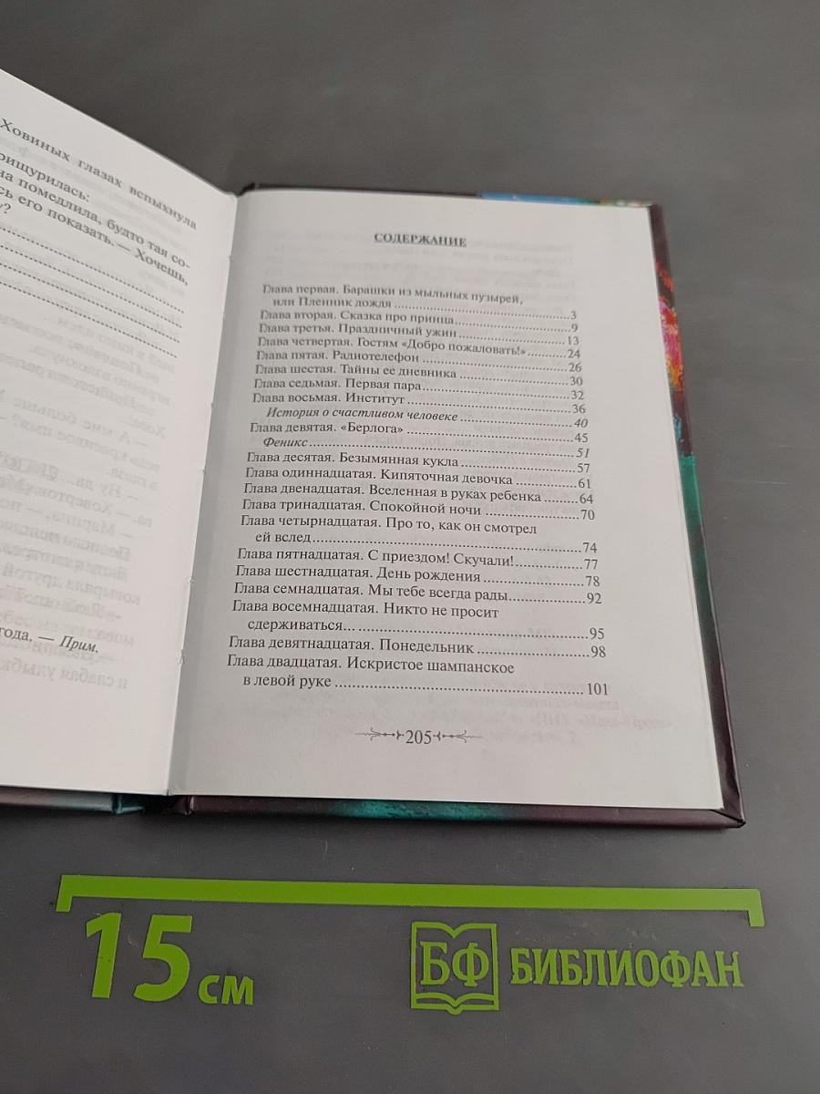 Тороно