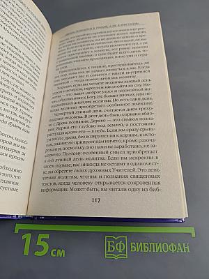 Советует луна. Лунный календарь на каждый день. Целительные практики. Энциклопедия