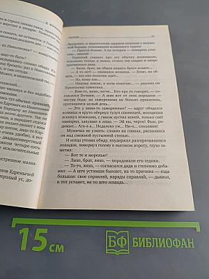Чапаев