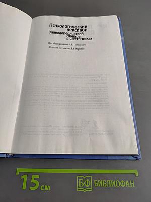 Психология развития