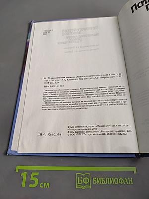 Психология развития