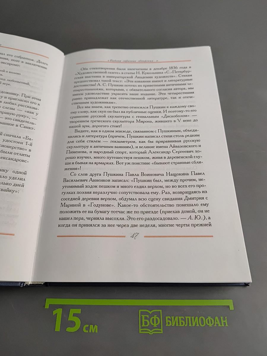 Бывают странные сближения...