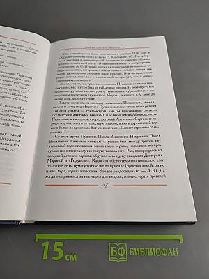 Бывают странные сближения...