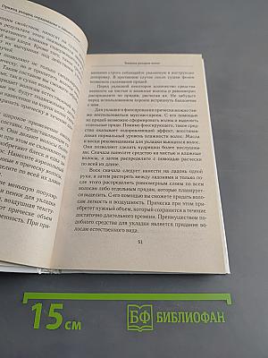 Стрижка, укладка и окрашивание
