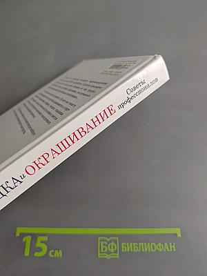 Стрижка, укладка и окрашивание