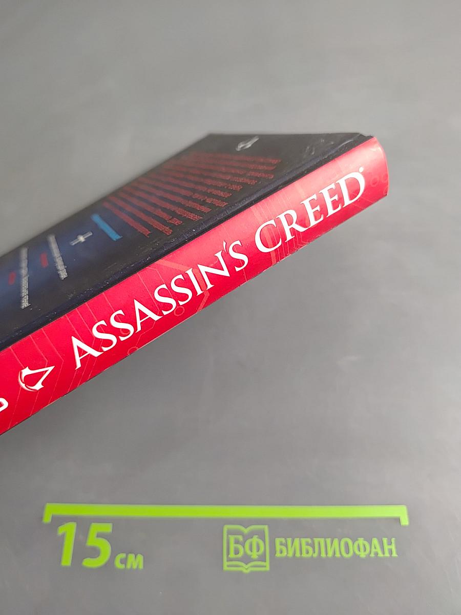 Assassin's Creed. Ересь
