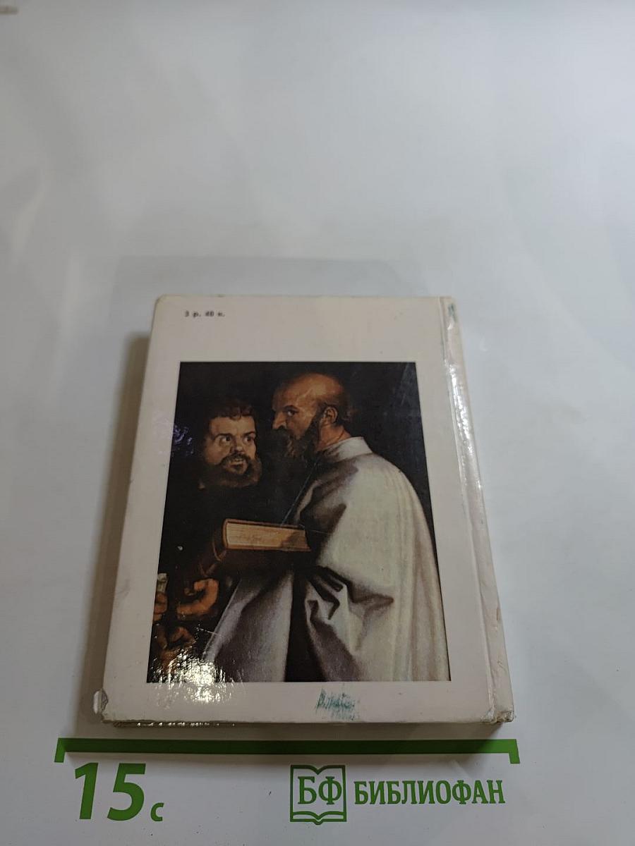 Старая пинакотека в Мюнхене