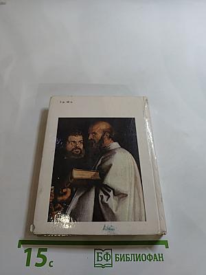 Старая пинакотека в Мюнхене