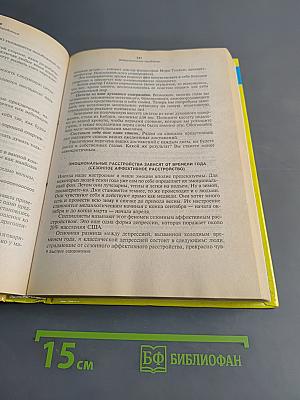 Быстрое оздоровление
