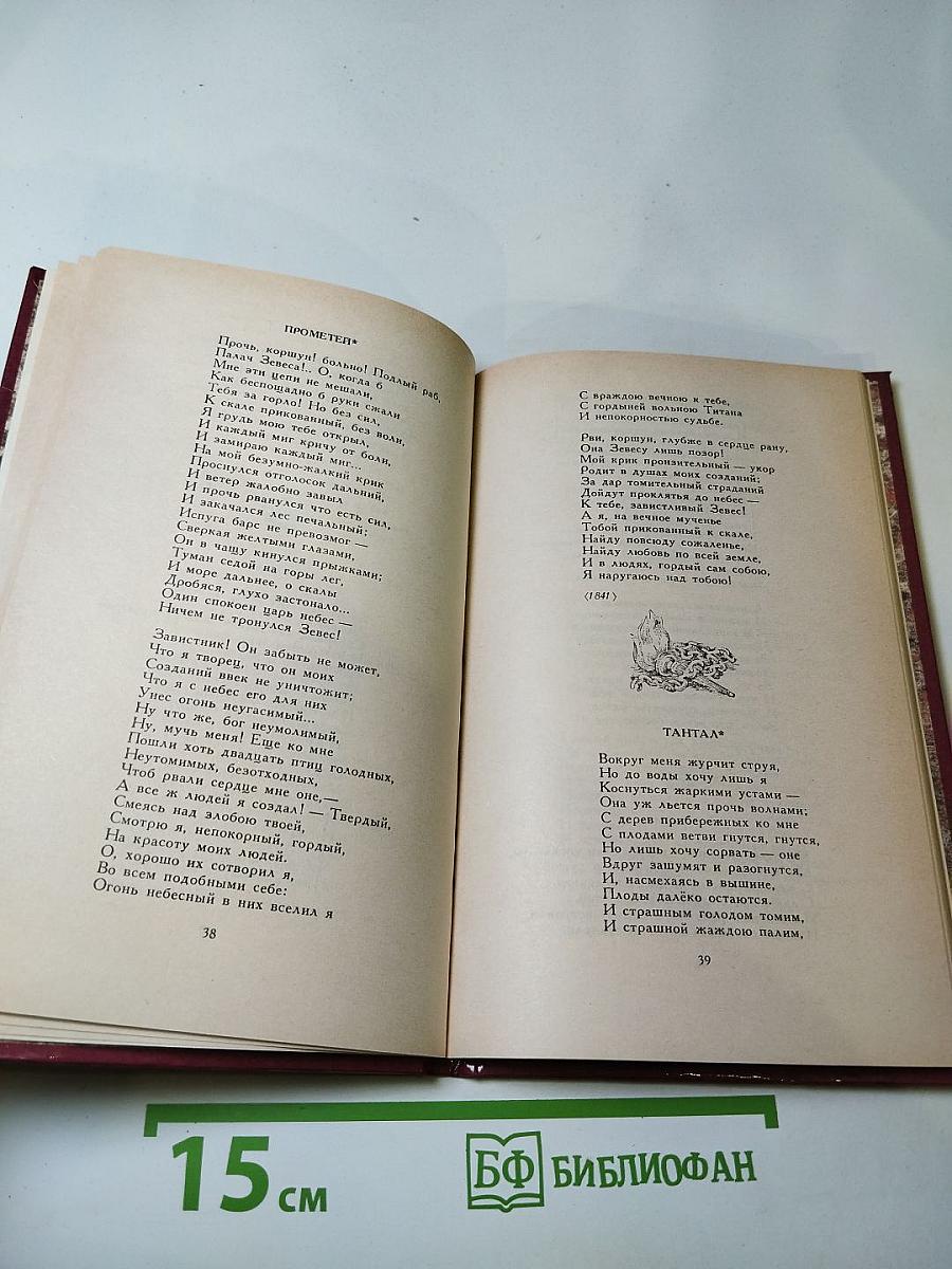 Избранные стихотворения