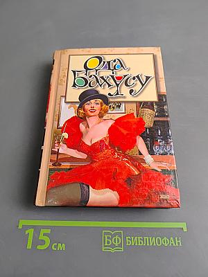 Ода Бахусу