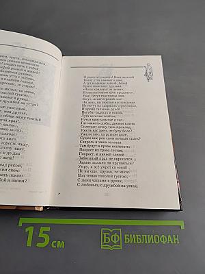 Ода Бахусу