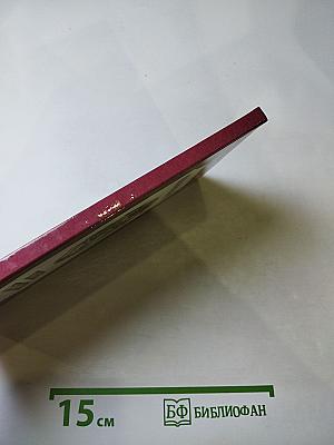 Избранные стихотворения