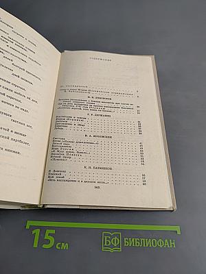 Путешествие в страну поэзии. Книга 1