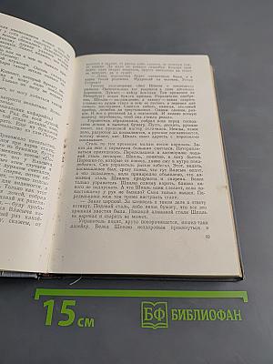 Малахитовая шкатулка. Книга вторая