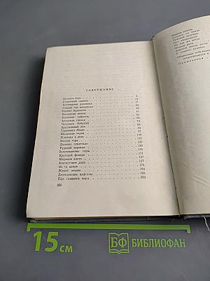 Малахитовая шкатулка. Книга вторая