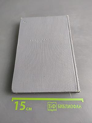 Малахитовая шкатулка. Книга вторая