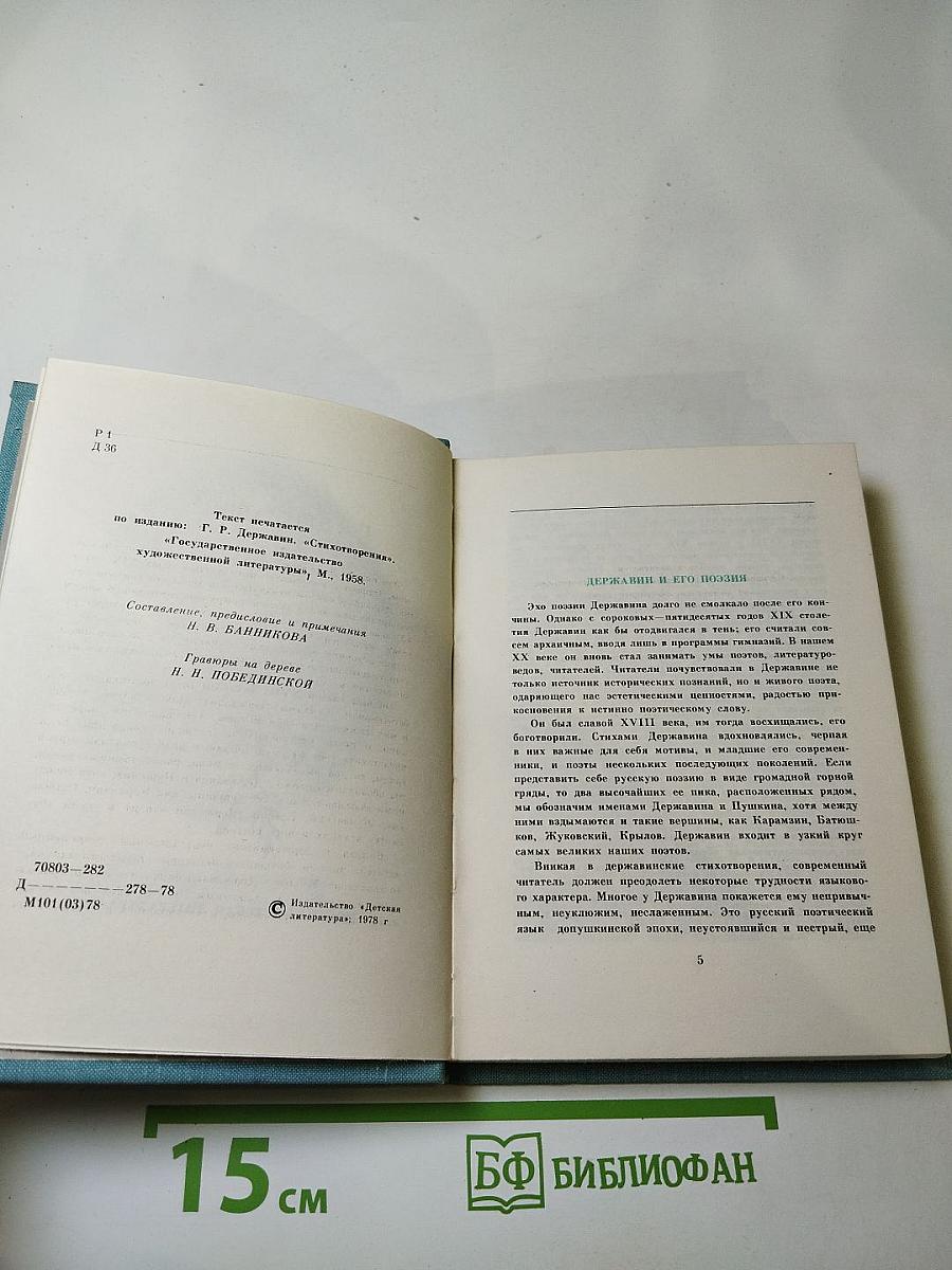 Глагол времен. Стихотворения