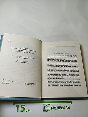 Глагол времен. Стихотворения