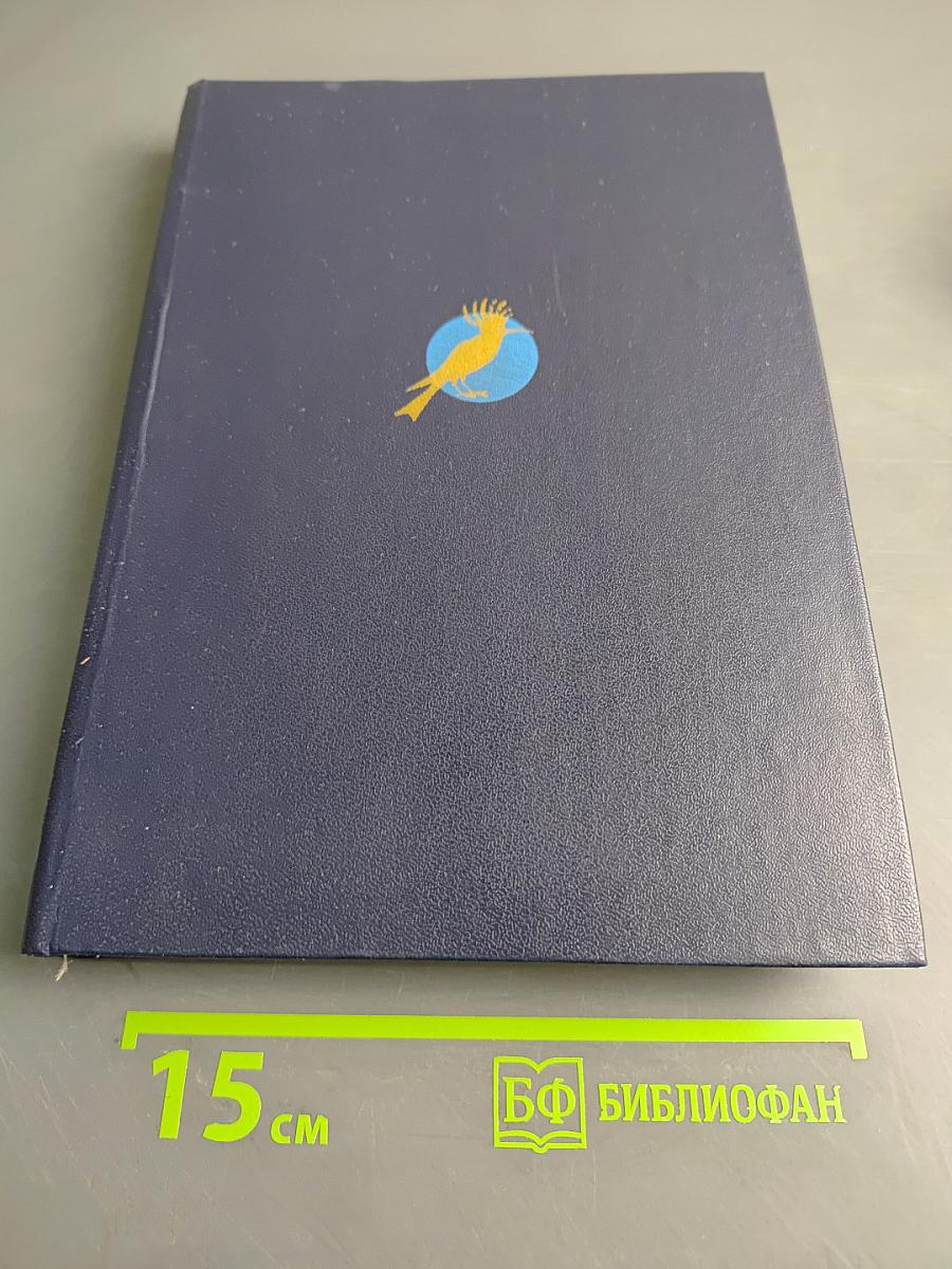 Соседи по планете. Птицы