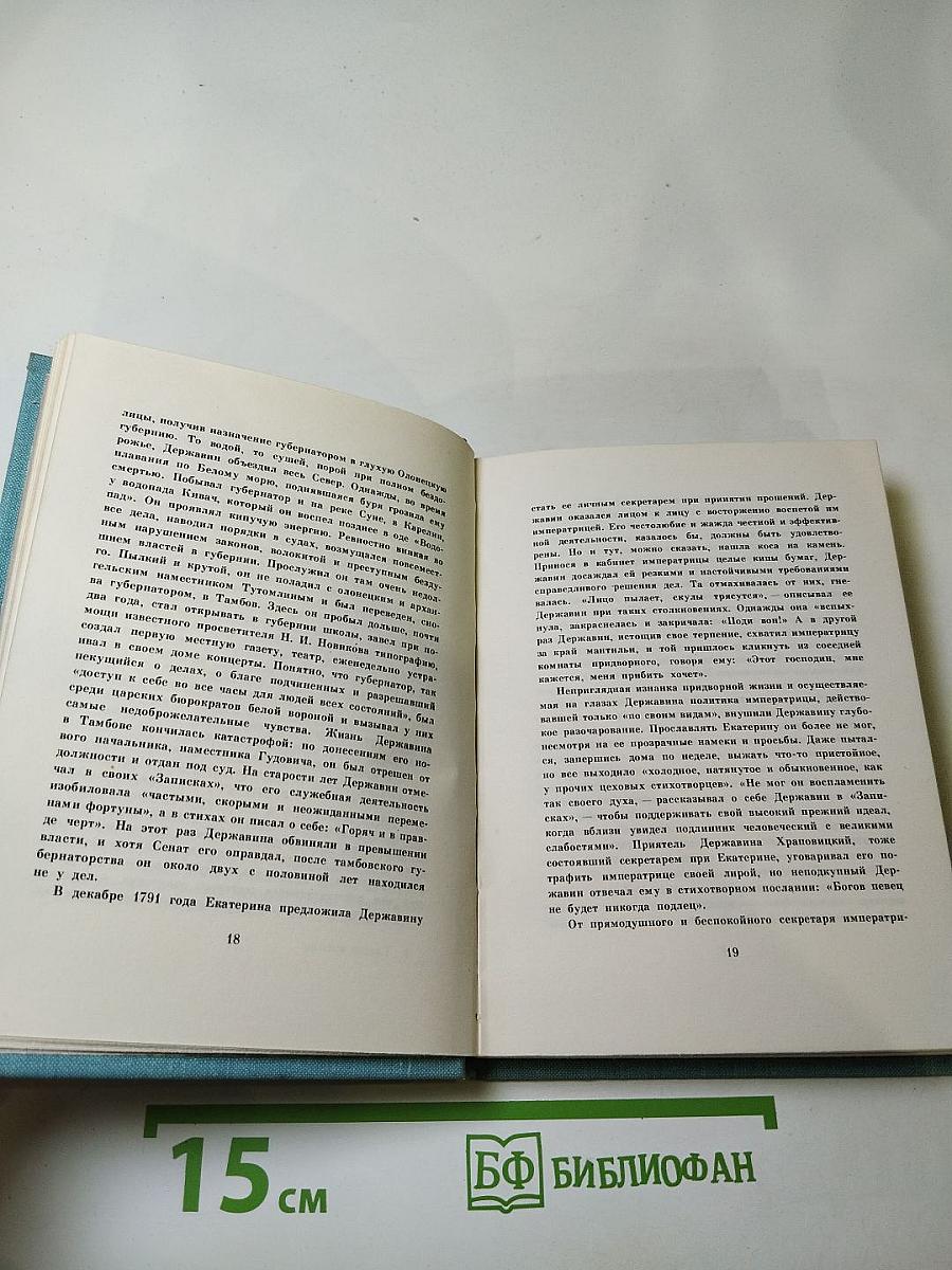 Глагол времен. Стихотворения