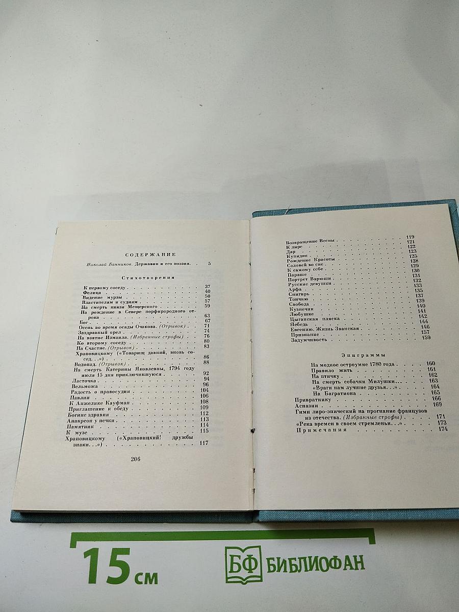 Глагол времен. Стихотворения