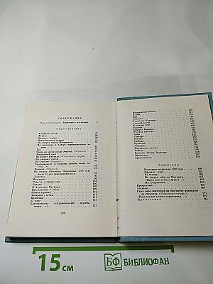 Глагол времен. Стихотворения