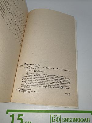 Транс