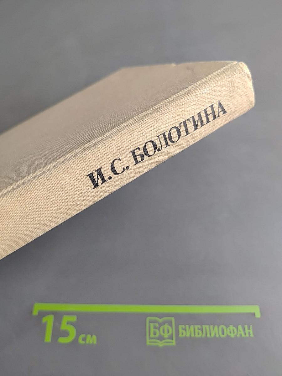 Проблемы русского и советского натюрморта