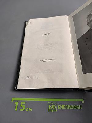 Собрание сочинений. Том 5. На главном курсе. Статьи и выступления о литературе и писательском труде 1930-1968