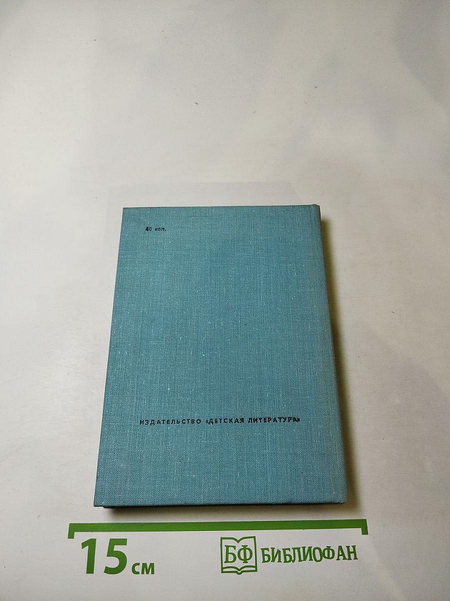 Глагол времен. Стихотворения