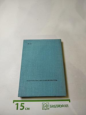 Глагол времен. Стихотворения