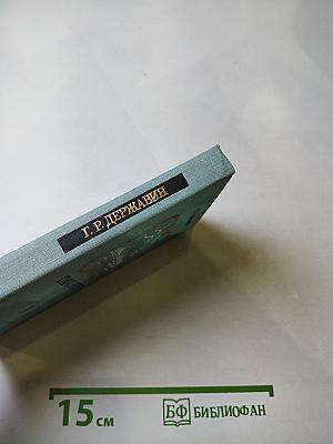 Глагол времен. Стихотворения