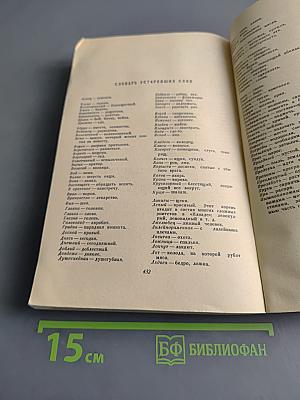 Илиада