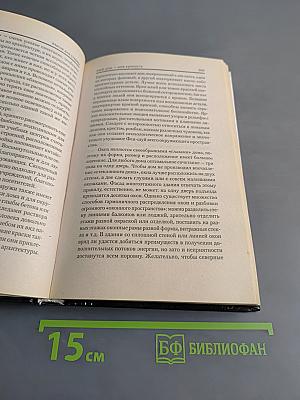 Магия для стервы. Ведьма или волшебница?