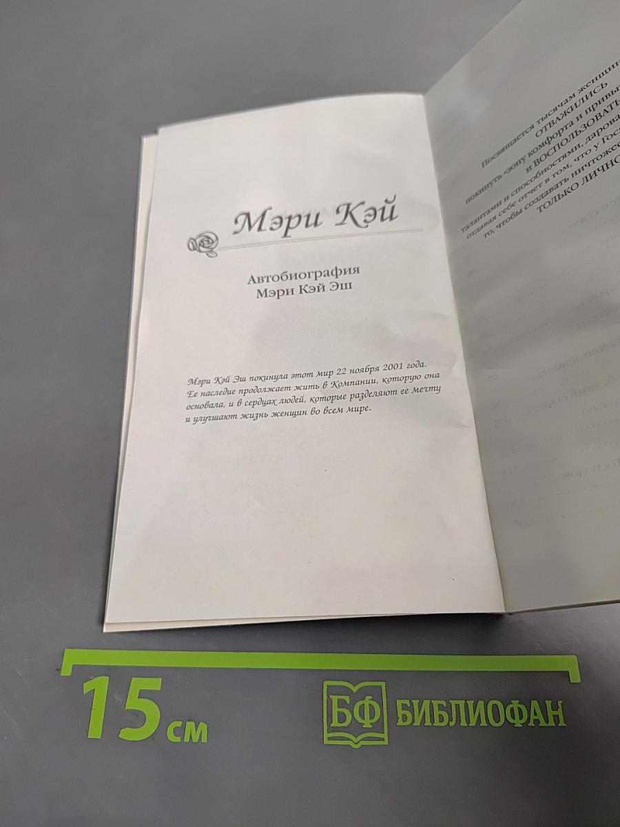 Мечты сбываются