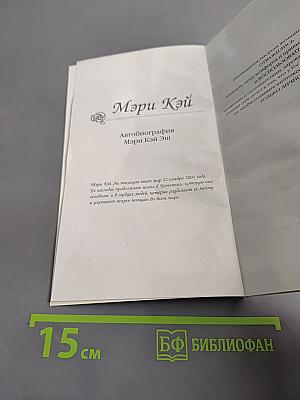 Мечты сбываются
