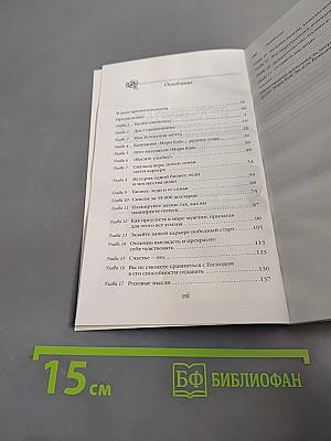 Мечты сбываются