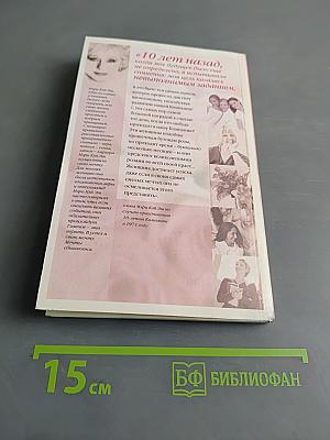 Мечты сбываются