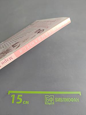 Мечты сбываются